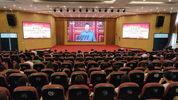 庆祝建党100周年系列活动