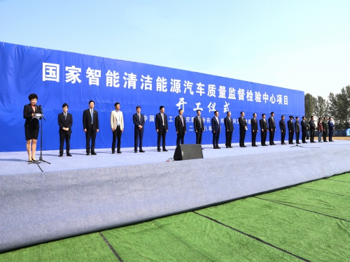 黄河交通学院与中汽研签约