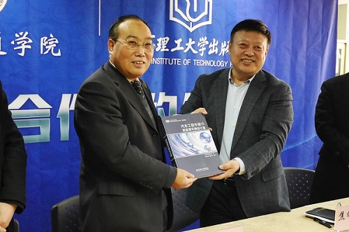 黄河交通学院与北京理工大学出版社战略合作签约