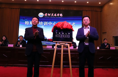黄河交通学院与特斯拉签约