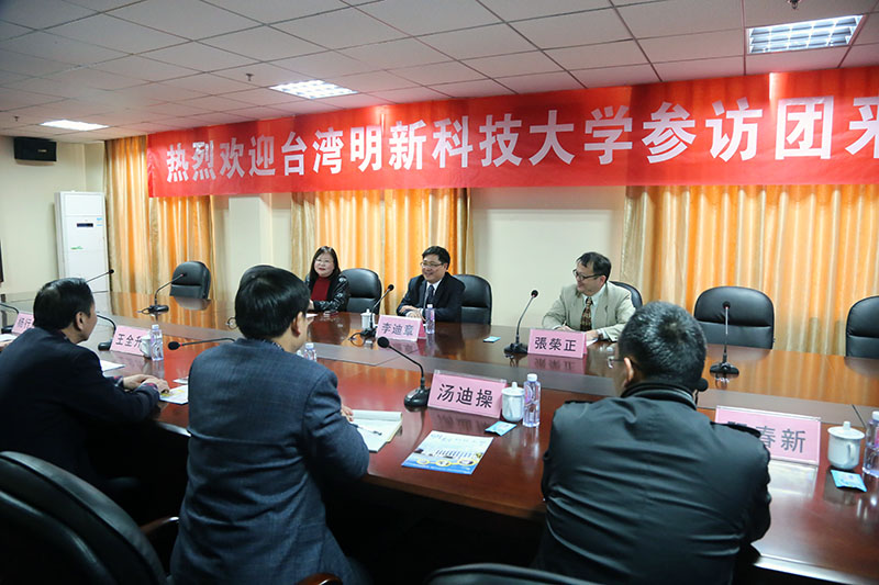 台湾明新科技大学访问黄河交通学院
