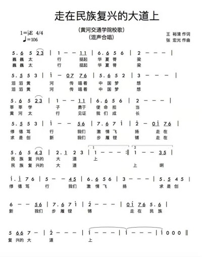 校歌 谱_副本.jpg